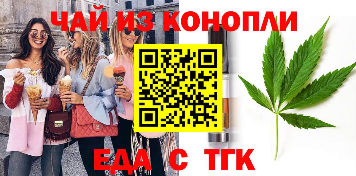 Canna-Cookies марихуана Миасс