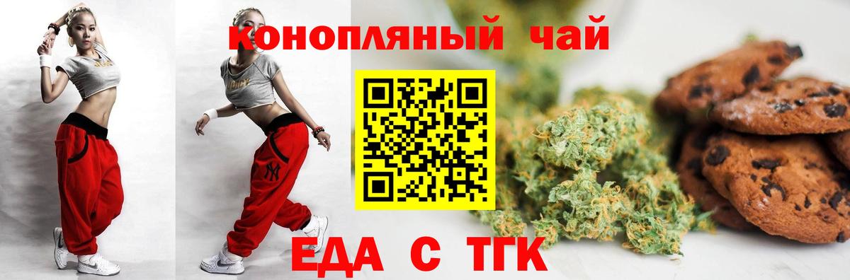 Миасс  Еда ТГК марихуана  Вход с VPN 