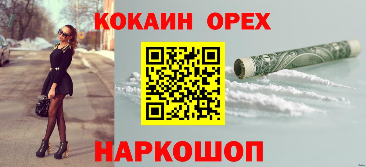 COCAIN 99%  Вход с VPN  Миасс  Кокаин Колумбийский 