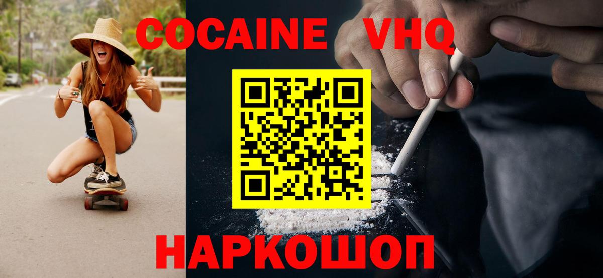 Cocaine Боливия Миасс