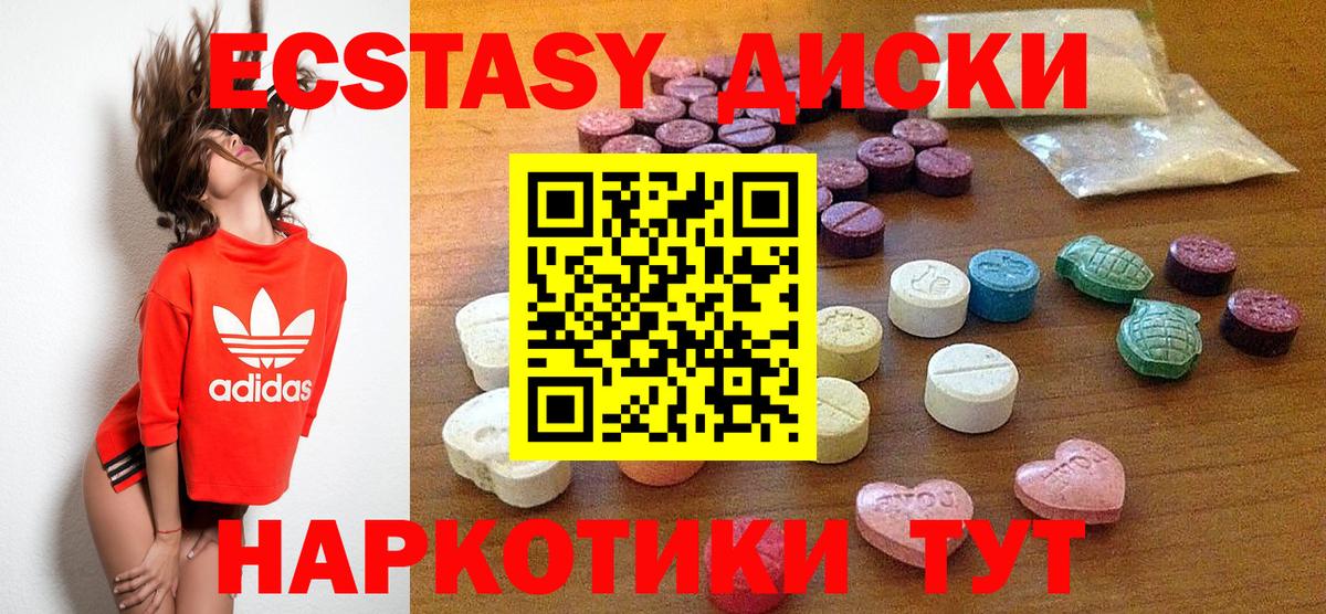 ЭКСТАЗИ  ЭКСТАЗИ 99%  Вход с VPN  Ecstasy XTC  Миасс 