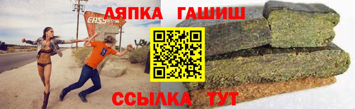 ГАШ Premium  Вход с VPN  Миасс 
