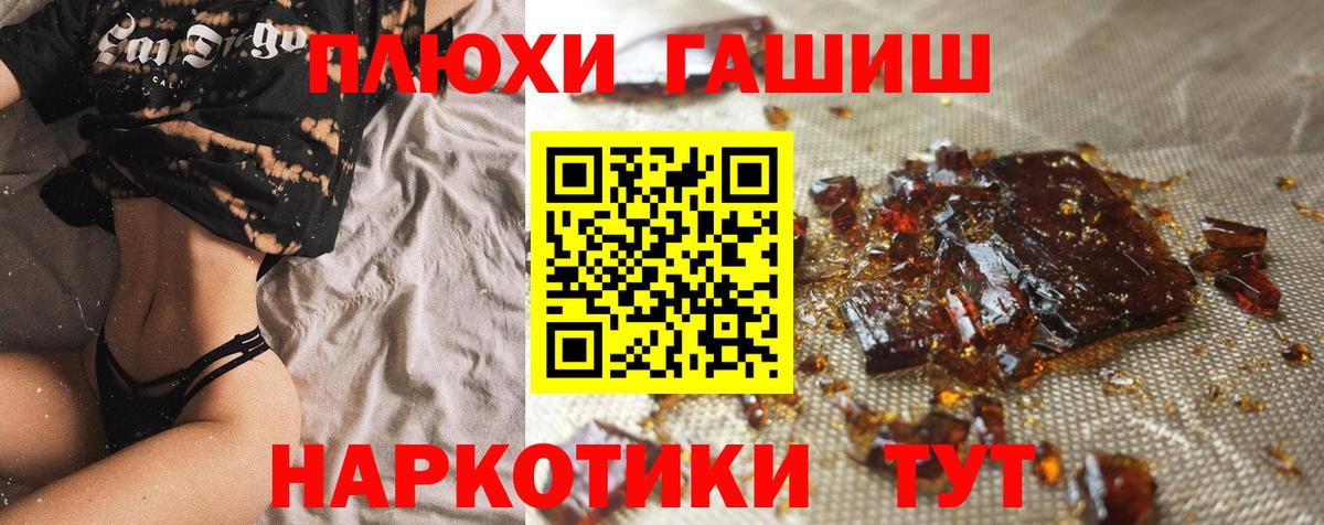 Гашиш Premium Миасс
