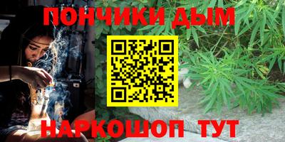 гашишное масло Донецк