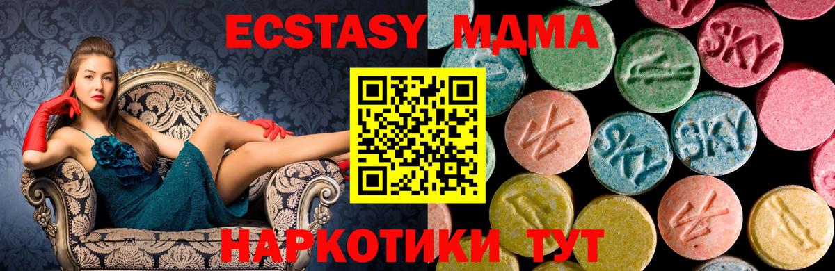 MDMA  Вход с VPN  Миасс  MDMA кристаллы 