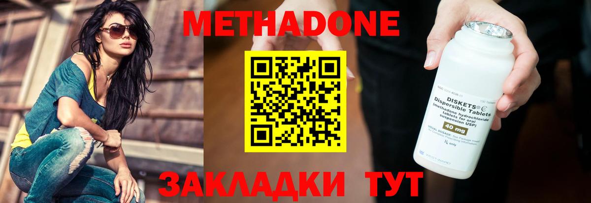 МЕТАДОН белоснежный Миасс