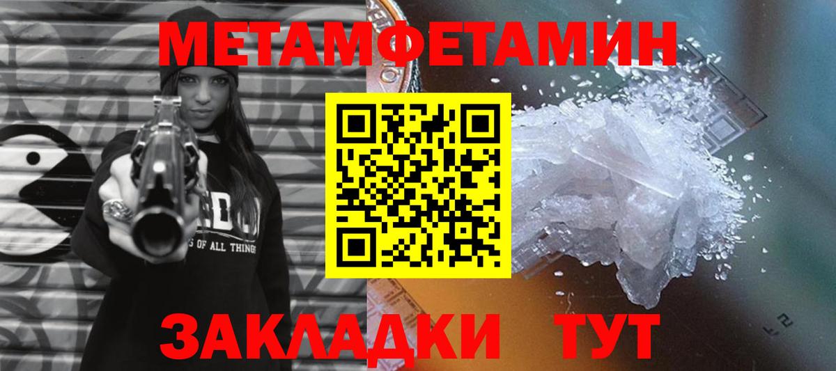 Миасс  Первитин  Вход с VPN  МЕТАМФЕТАМИН винт 