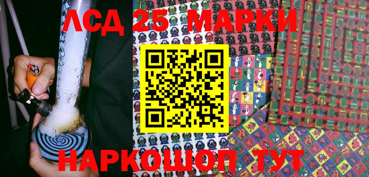 Марки NBOMe 1500мкг Миасс