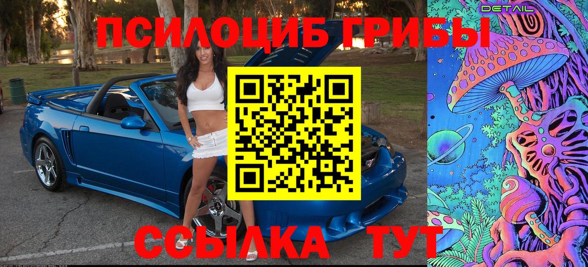 Псилоцибиновые грибы мицелий Миасс