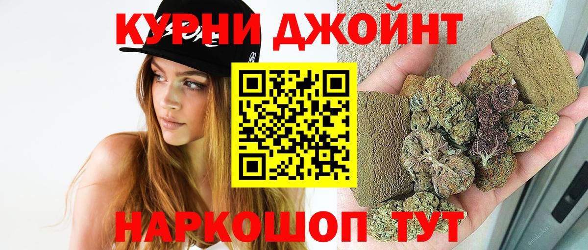 Марихуана Bruce Banner Миасс