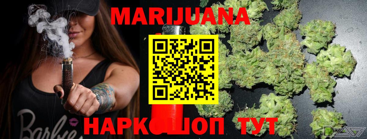 Бошки марихуана White Widow  Каннабис VHQ  Вход с VPN  Конопля гибрид  Миасс  Каннабис сатива 